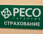 СберСтрахование (ул. Красный Путь, 24, корп. 1), страховая компания в Омске