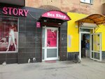 Love story (Петропавловская ул., 62, Пермь), секс-шоп в Перми