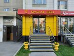 Красная икра (Дубравная ул., 35, Москва), рыба и морепродукты в Москве