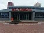 Aqqu Skating (Қабанбай Батыр даңғылы, 45А/1), спорт клубы, секция  Астанада
