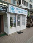 Slon (Festivalny mikrorayon, ulitsa Montazhnikov, 5), veterinary clinic
