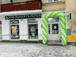 Хмельная Галерея (Sovetskaya ulitsa, 16) ، متجر بيع البيرة
