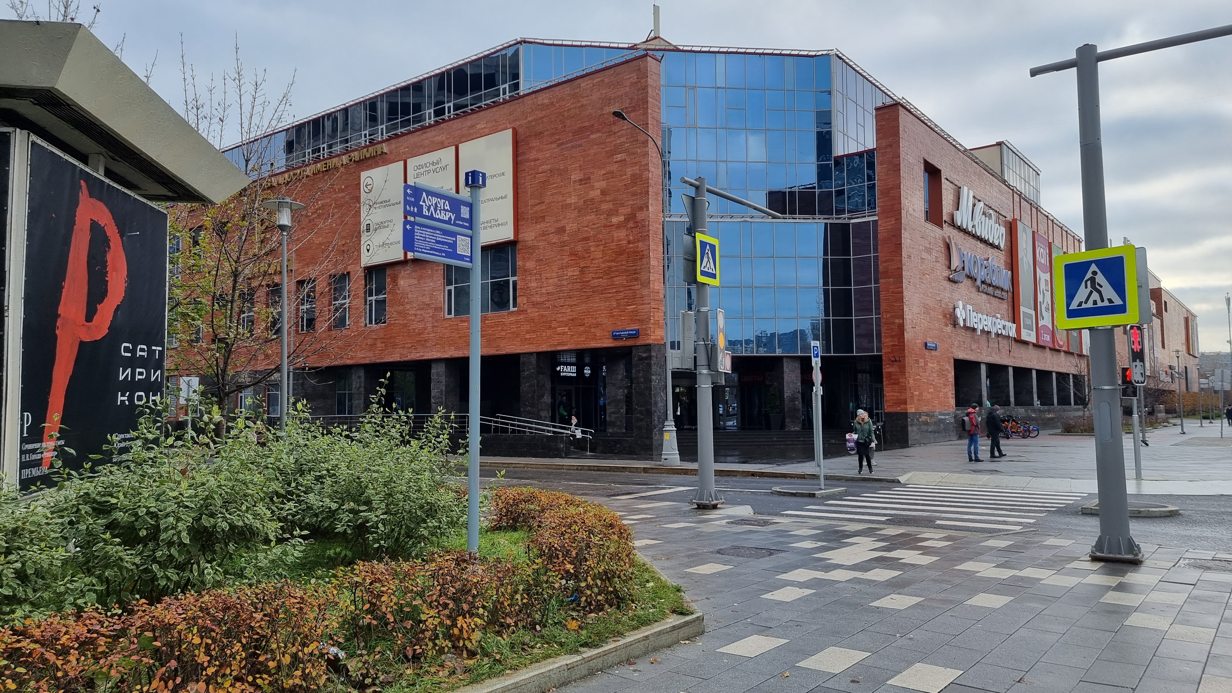 Фото Райкин Плаза