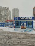 Союзгаз (ул. Кирова, 8Б), нефтепродукты в Новокуйбышевске