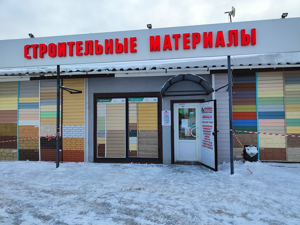 Строительный магазин Алидистрой, Владимир, фото