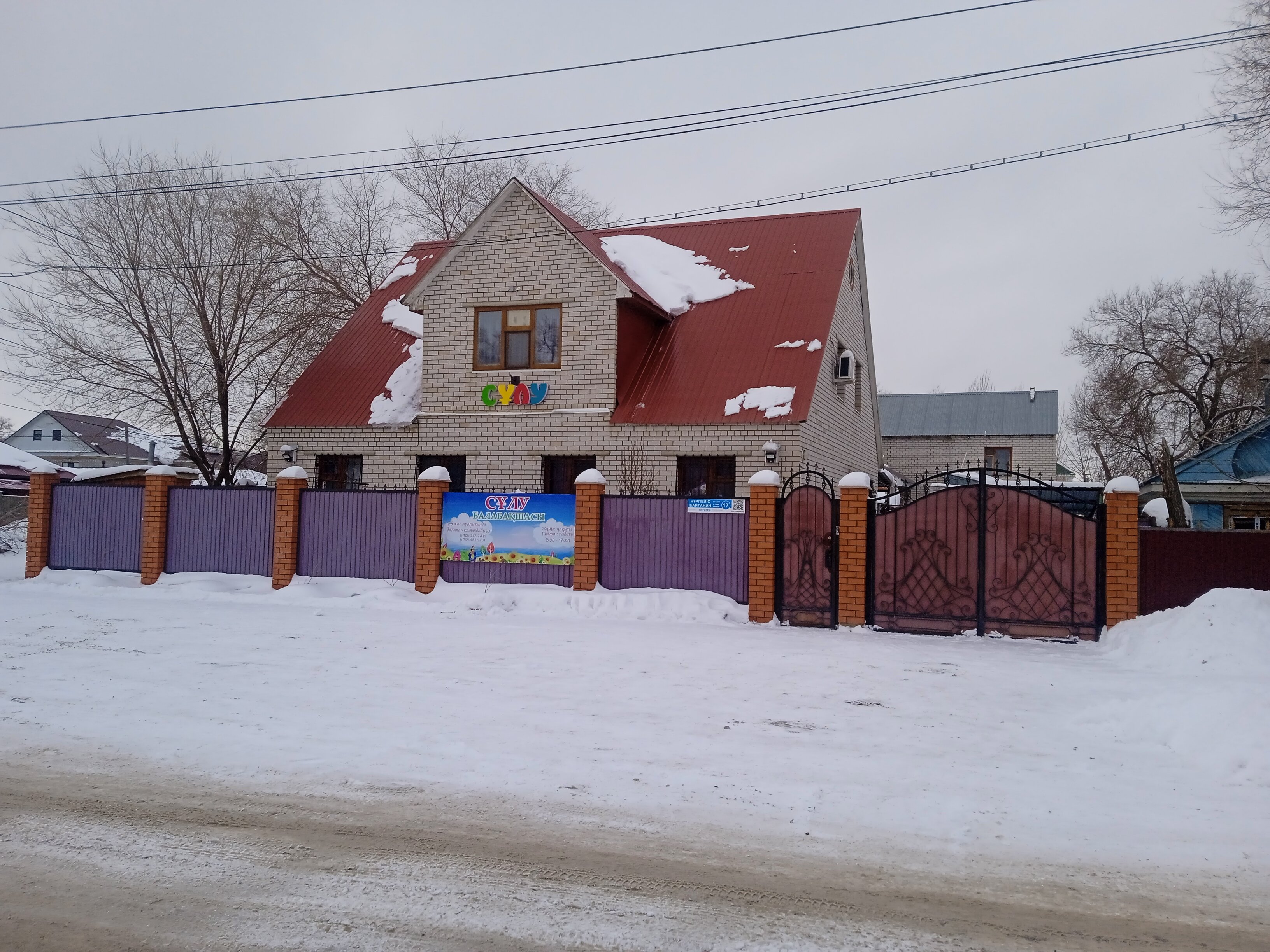 2-үйдегі жасырын камера