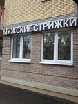 Muzhskie strizhki (ulitsa Nekrasova, 27/8), hairdresser