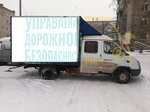 Управление Дорожной Безопасности (ул. Конституции СССР, 50), переоборудование транспортных средств в Сочи