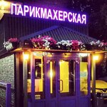 Nataly (Yubileynyy Avenue, 74), hairdresser