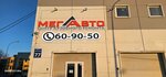 МегаАвто (Kolskiy Avenue, 77), reparación corporal