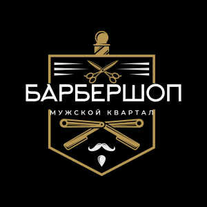 Мужской квартал