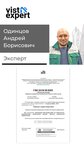 Vist Expert (Chernyakhovskogo Street, 39) ، خدمات قانونية