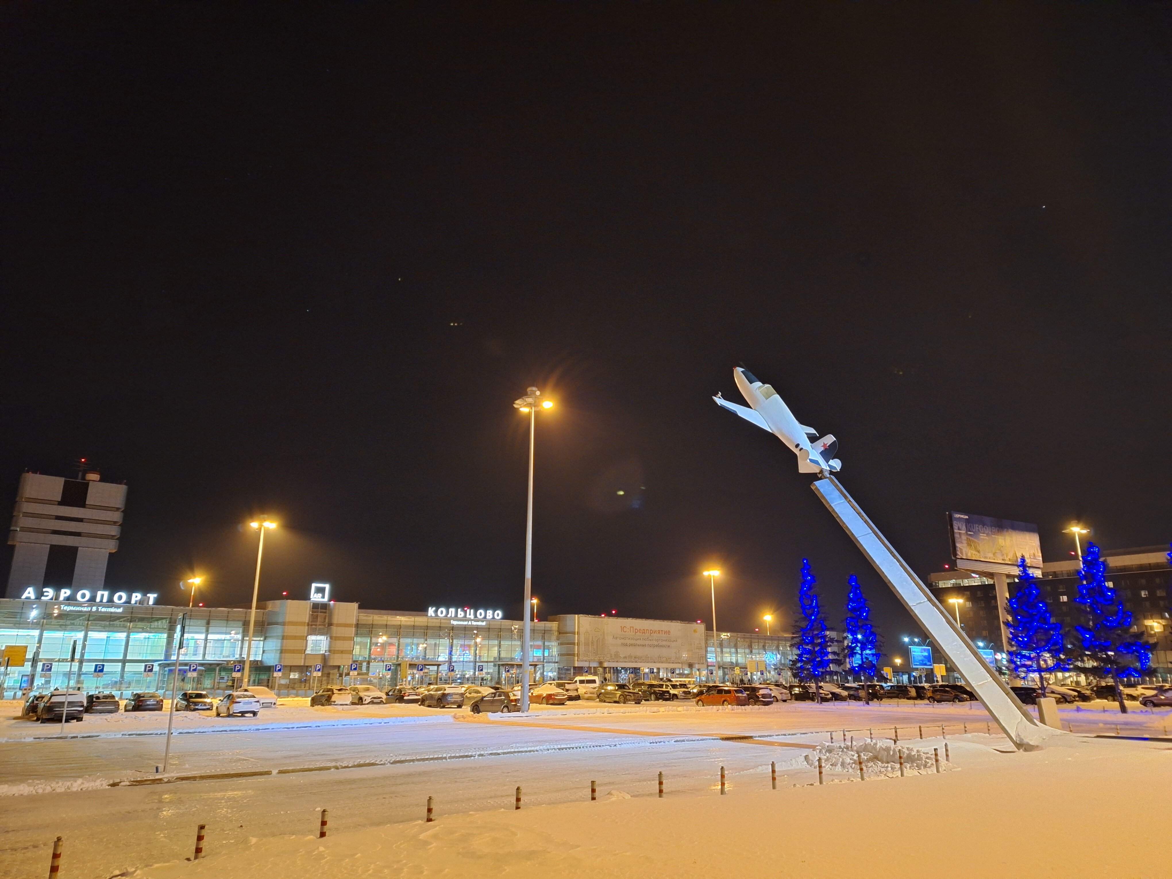 Фото Azimut Аэропорт Отель Екатеринбург