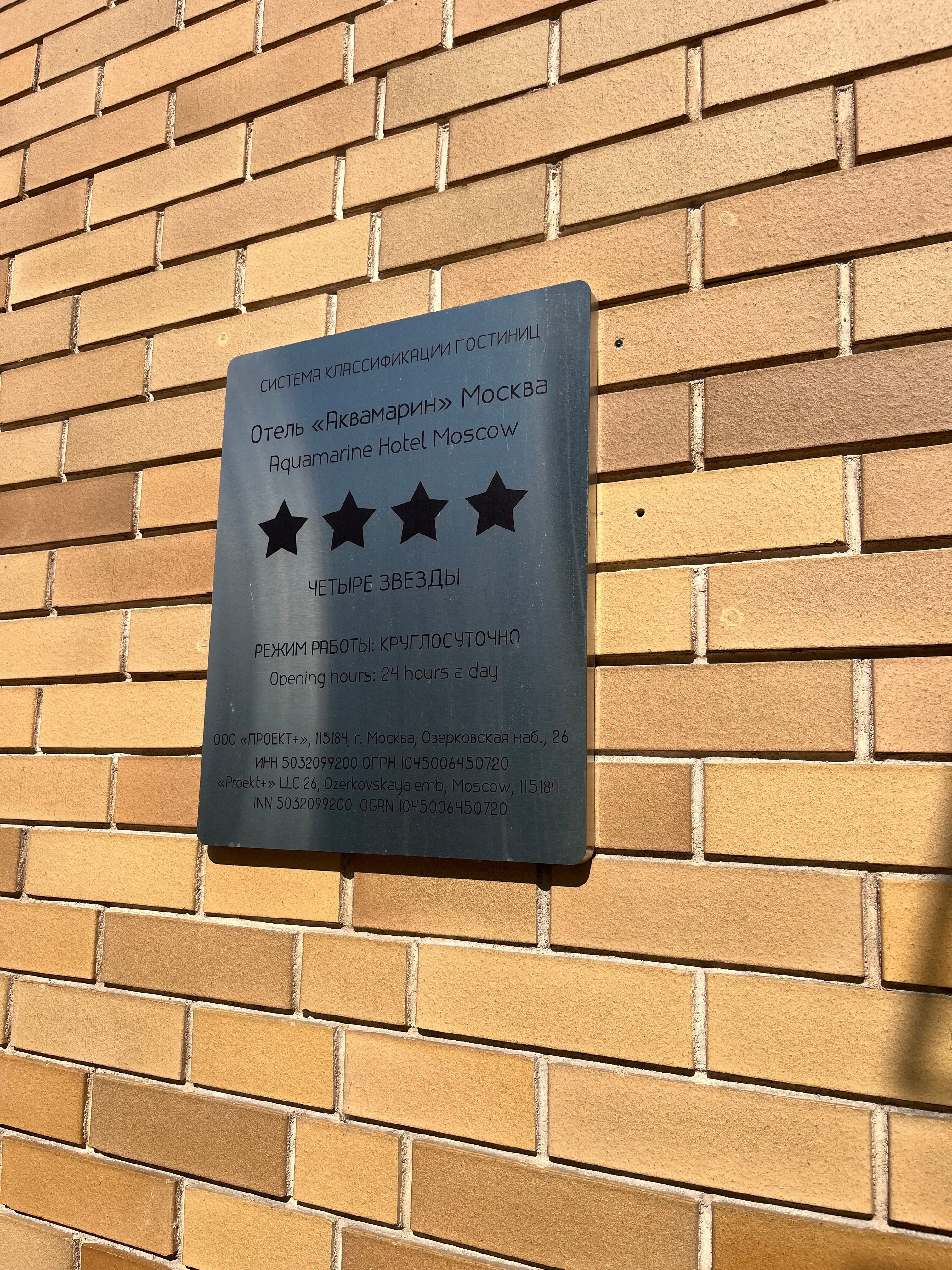 Фото Аквамарин by Zont Hotel Group