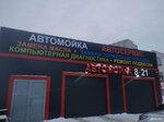 СТО (Artel'naya Street, 9В), servicio de coches, centro de reparación de automóviles