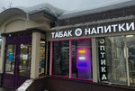 Clockwork Brothers (Sovetskaya Street, 11Ак1), tobacco and smoking accessories shop