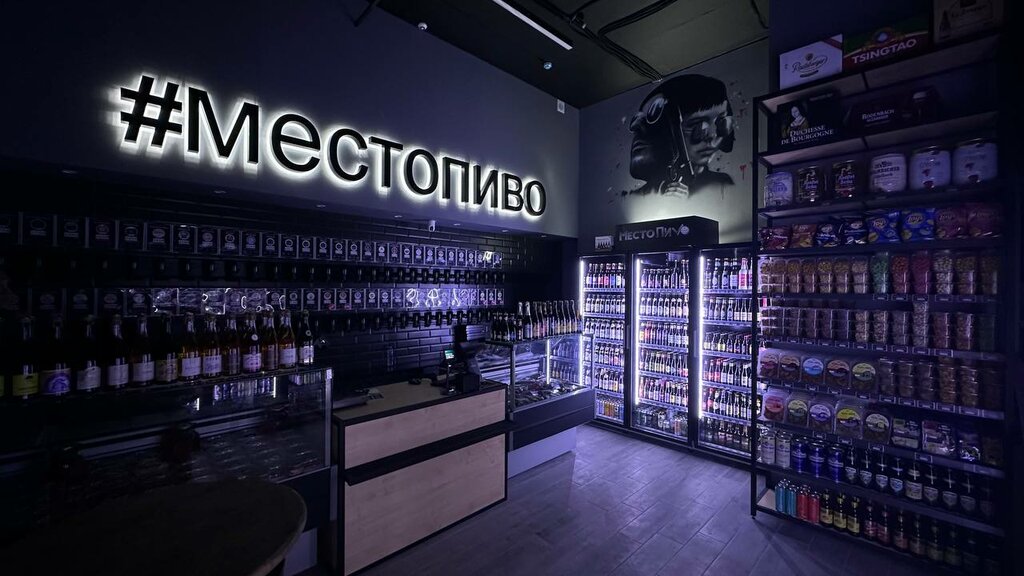 Beer shop Mesto Pivo, Saint Petersburg, photo