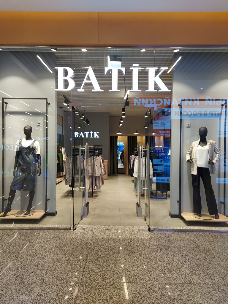 Clothing store Batik, Moscow, photo