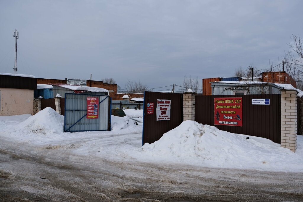 Reception of scrap metal Приём металлолома 24/7, Dmitrov, photo