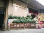 Cityjoin Hotel (North Haizhu Road, 11-15), hotel