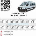 БусНави (Берёзовский пер., 5), автобусные перевозки в Могилёве