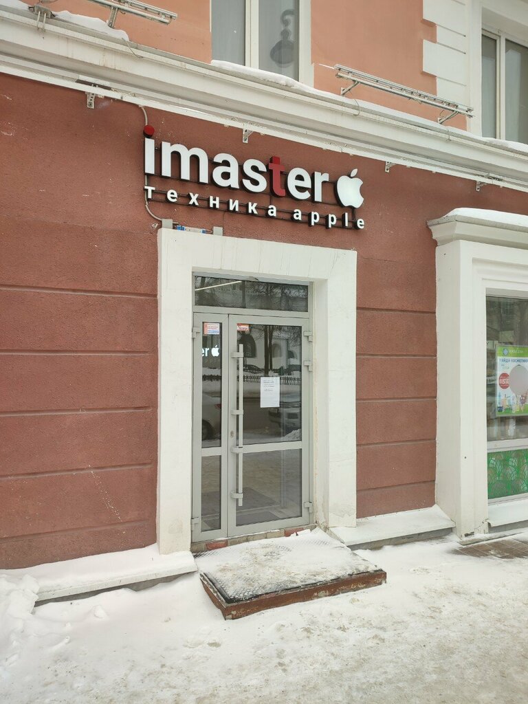 Electronics store Imaster59, Perm, photo