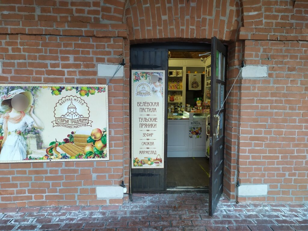 Confectionary Old Traditions, Tula, photo