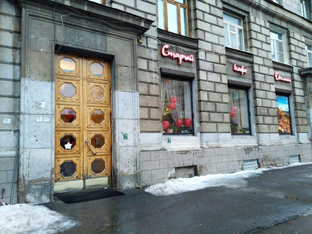 Ресторан Старый Тбилиси, Санкт‑Петербург, фото