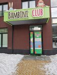 Bambini-Club (Belinskogo Street, 163Б) ، مركز الرعاية النهارية، رياض الأطفال