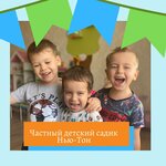 NewTone (ulitsa Yelyana, 66) ، مركز الرعاية النهارية، رياض الأطفال