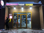 Wildberries (Admirala Rudneva Street, 4) ، نقطة تسليم