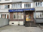 Askar (Turǵanbek Qataev kóshesi, 206), grocery