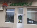 Solar pharmacy (улица Гоголя, 10/6), pharmacy