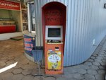 Payberry (Autonomous Republic of Crimea, Simferopol, Sevastopolskaya Street) ، محطة دفع