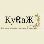 Кураж