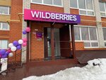 Wildberries (Mira Street, 4В), point of delivery