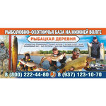 Рыбацкая деревня