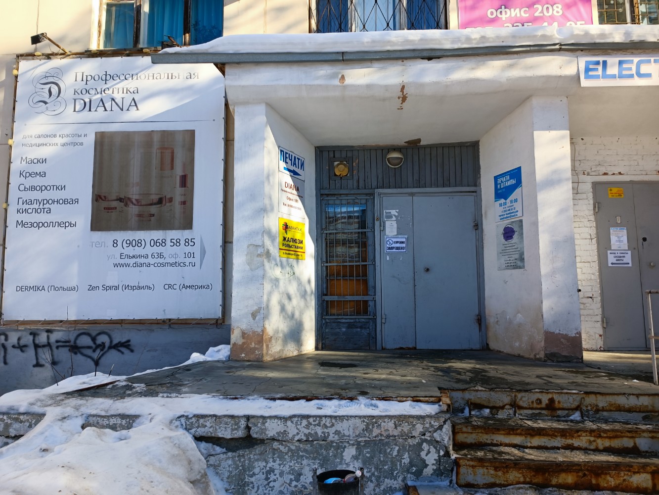 Specifica store ул елькина 87 челябинск фото