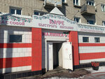 Малинка (Sovetskaya ulitsa, 30), cafe