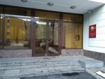 Аэронавигационные Спутниковые Технологии и Разработки в Авиации (Dolgorukovskaya Street, 15с4-5), research institute