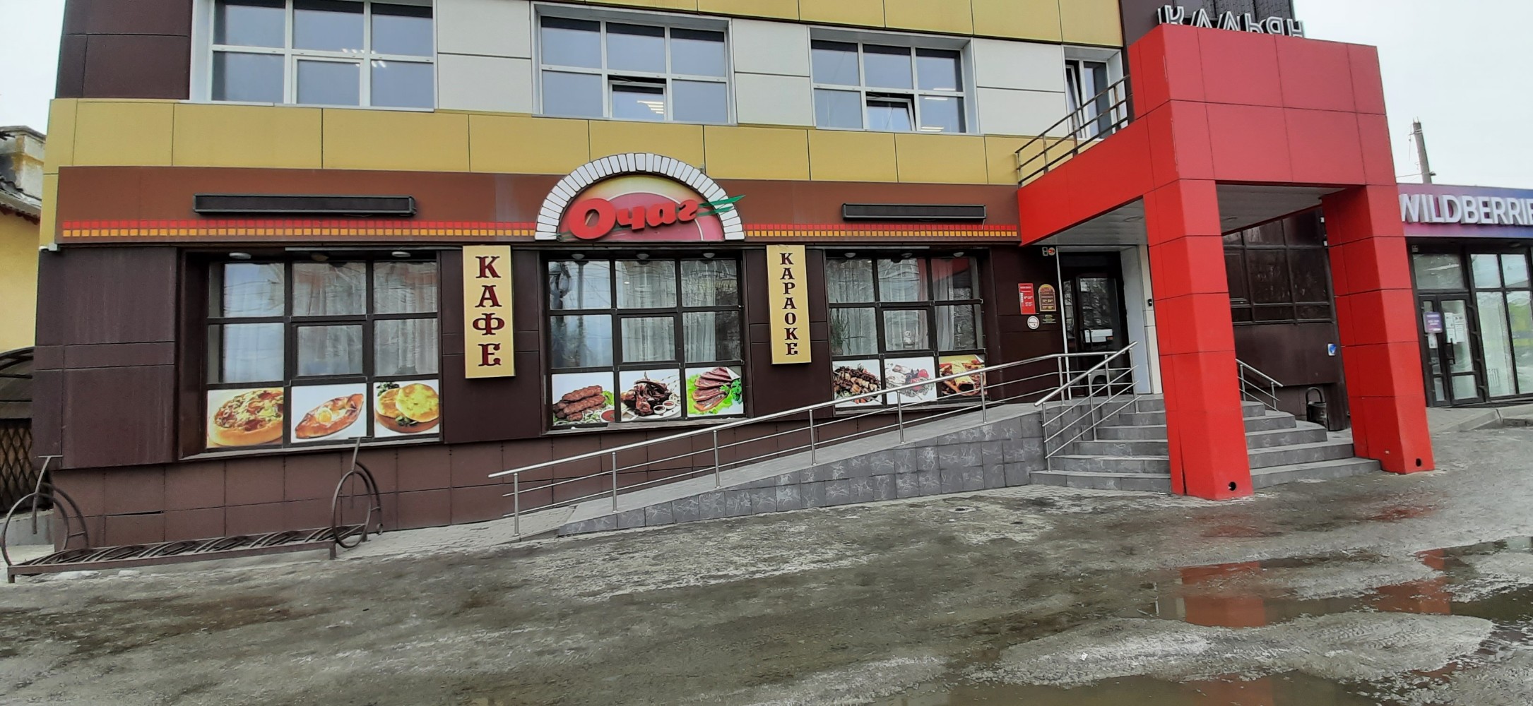 Очаг брянск