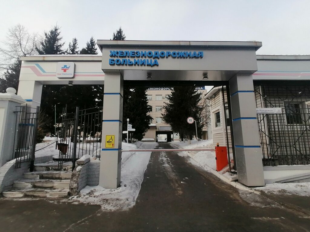 Department of the hospital RZD-medicine, Barnaul, photo