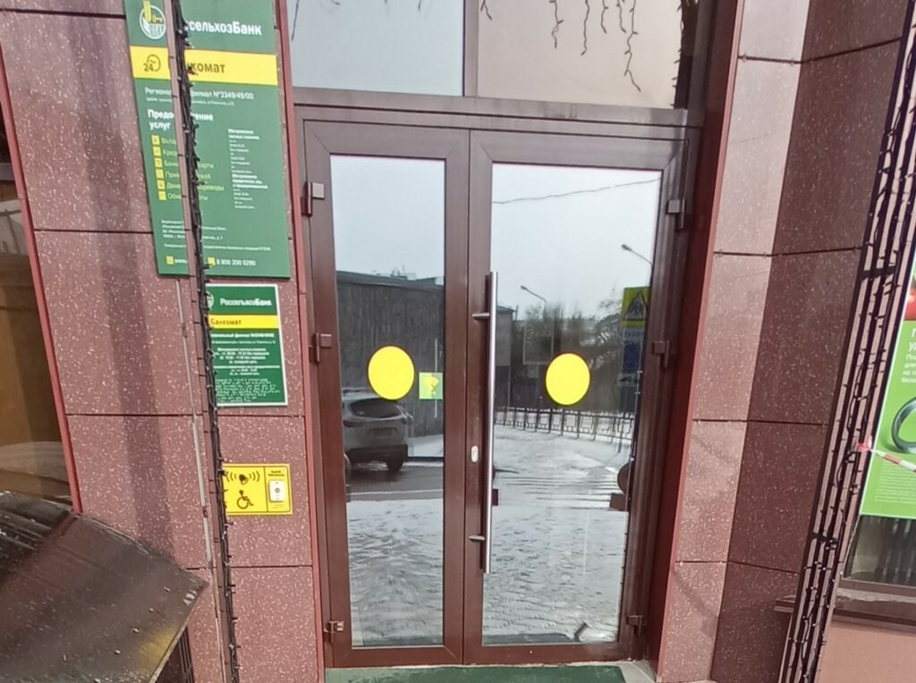 بنك Russian Agricultural Bank ، كراسنويارسك، صورة