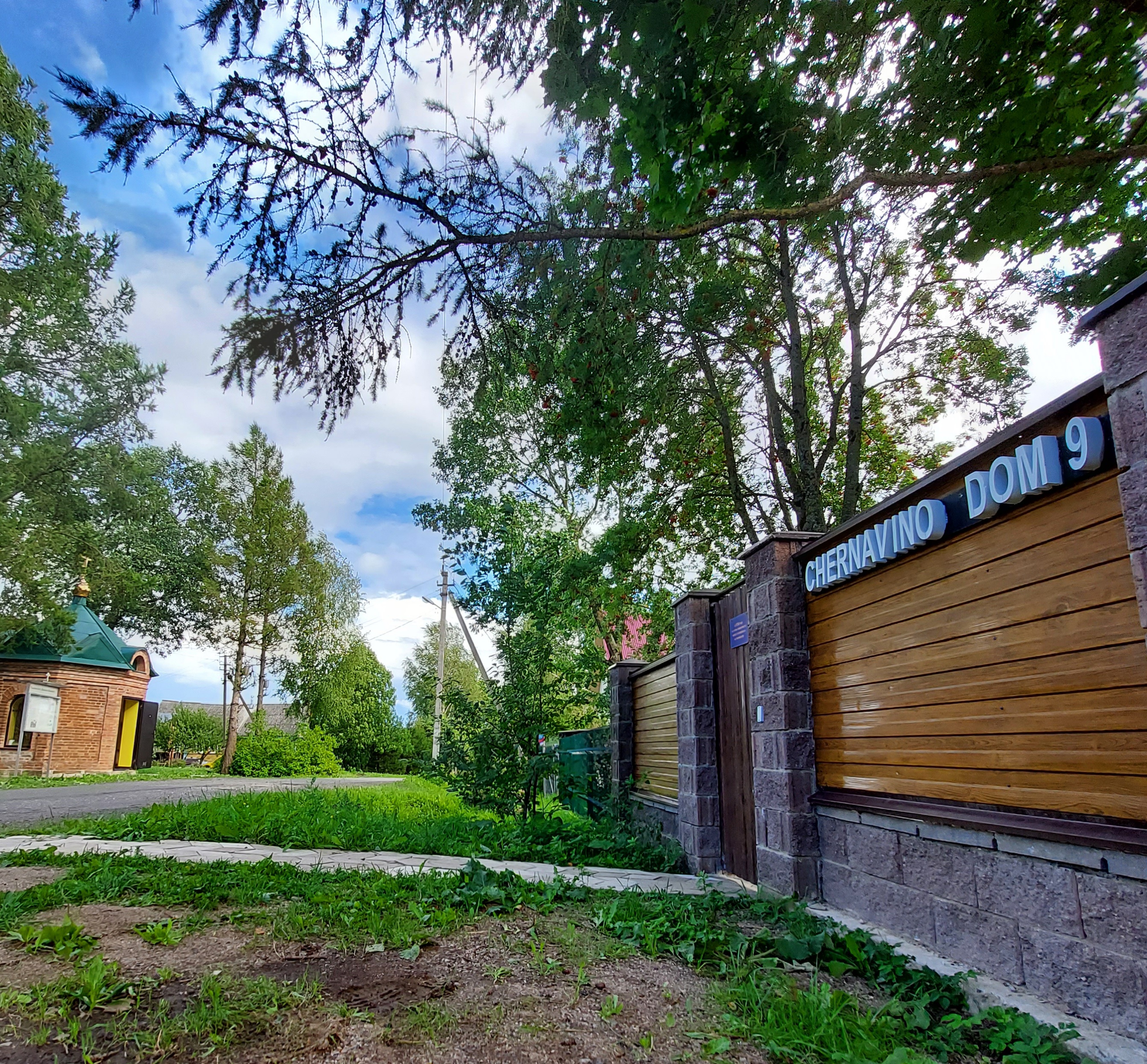 Фото Чернавинодом9