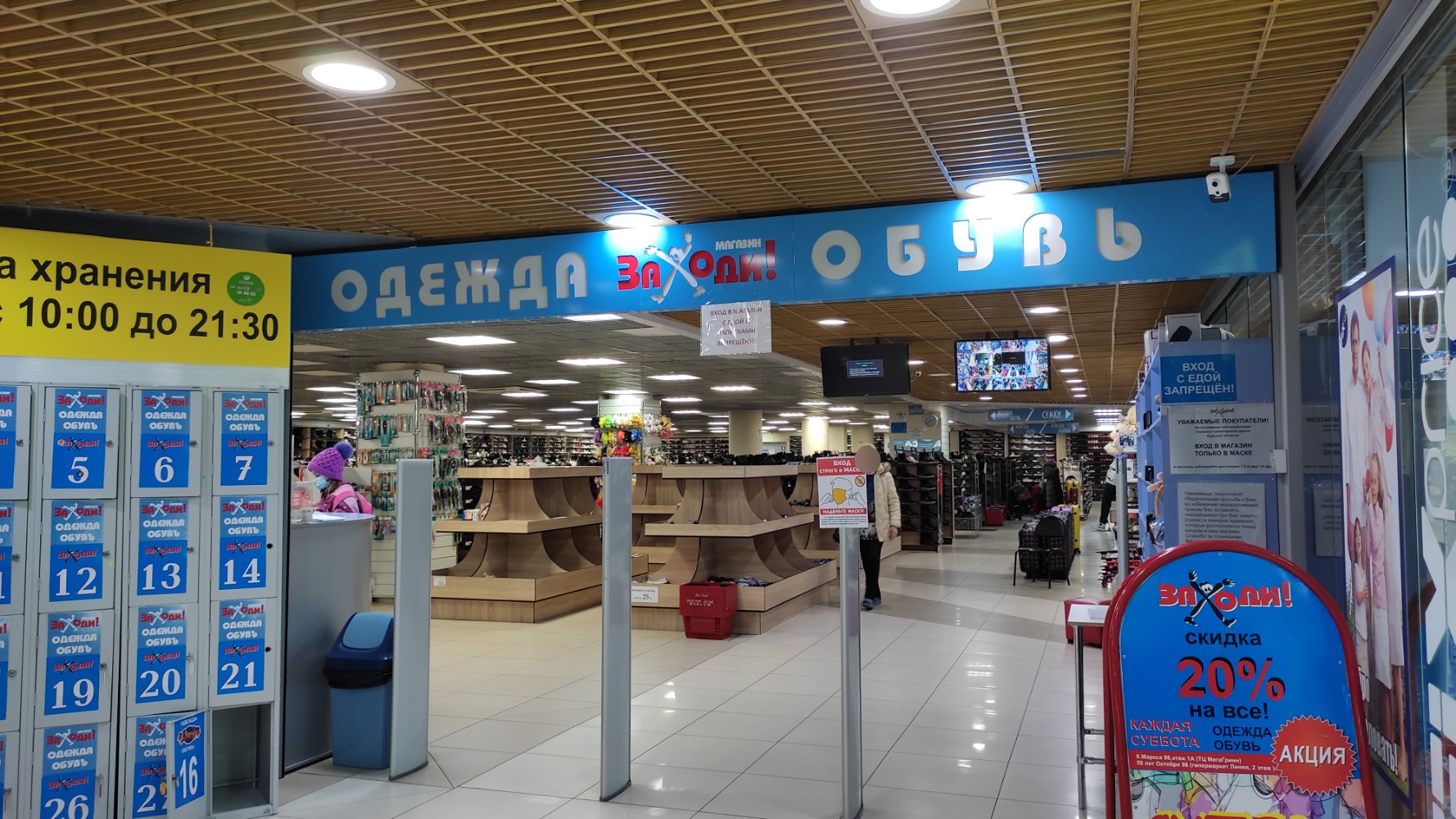 Контрабанда ул карла маркса 68 курск фото Заходи, магазин одежды, ул. Карла Маркса, 68, Курск - Яндекс Карты