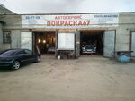 Pokraska67 (Roslavlskoye shosse, 5-y kilometr, 4к2) ، ورشة لتصليح السيارات