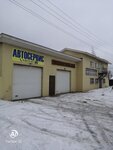 Servis. Kis (Moskovskoye shosse, 3), car service, auto repair