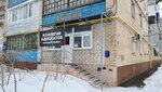 Advokatsky kabinet Brovchenko S. A. (ulitsa Konstitutsii SSSR, 26), abogados