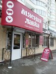 Мясная лавка (ул. Розы Люксембург, 29), магазин мяса, колбас в Ставрополе