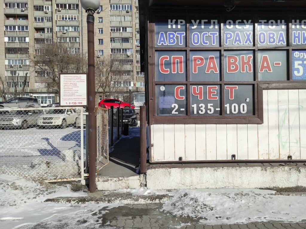 Car dealership Центр по оформлению договоров купли-продажи автомобилей, Novosibirsk, photo
